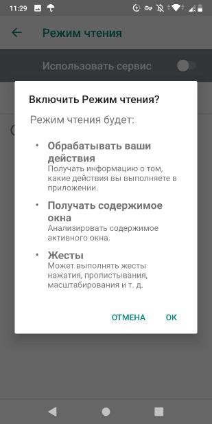 Порядок активации ФСО