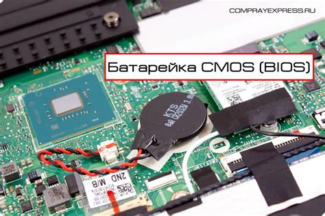 Порядок замены батарейки BIOS на ноутбуке