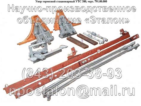 Порядок использования УТС 380