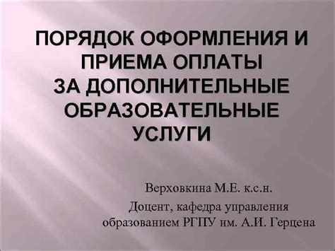 Порядок оформления и дополнительные документы