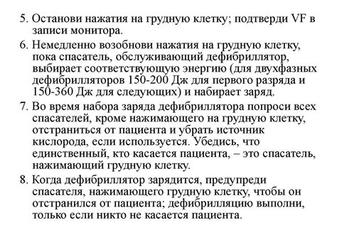 Последовательность действий при использовании шнура: