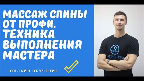Последовательность и правильная техника