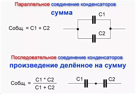 Последовательность соединения