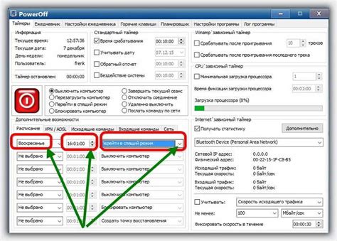 Последствия отключения таймера