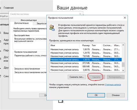 Последствия удаления пользователя из черного списка