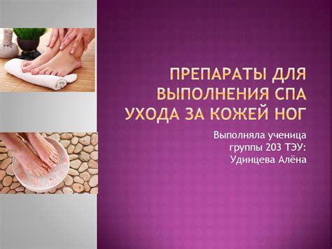 Послешугаринговый уход за ногами