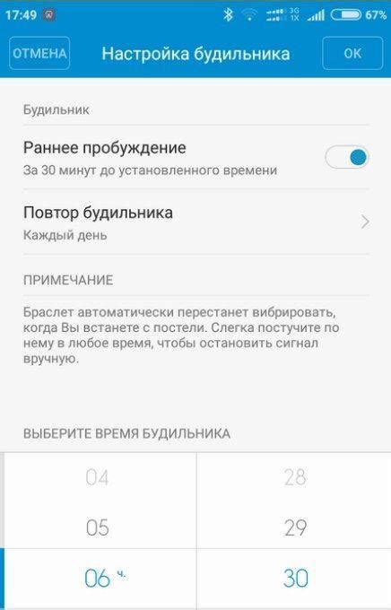 Постановка будильника на определенное время