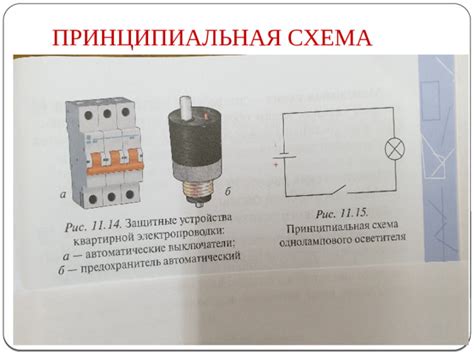 Постепенное выполнение процесса соединения