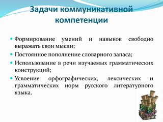 Постоянное использование русского языка