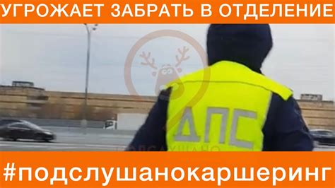 Постоянное отсутствие полиции