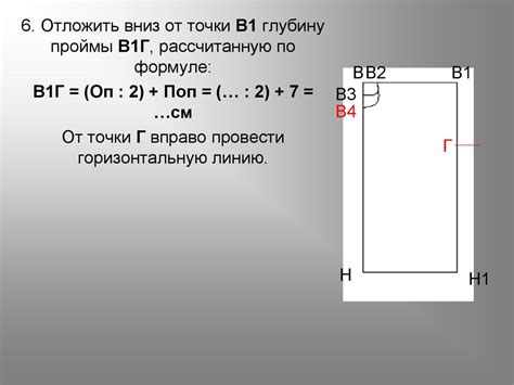 Построение основы для вентеря