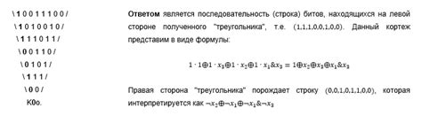 Построение полинома Жегалкина