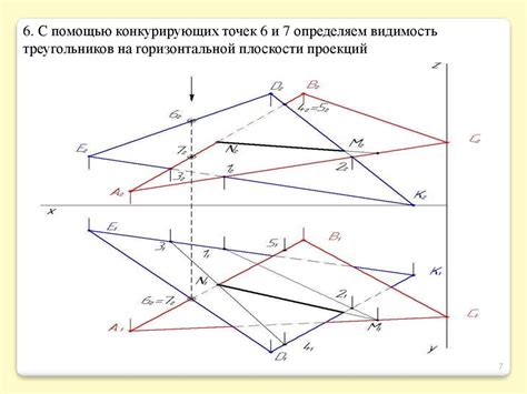 Построение треугольников на точках пересечения