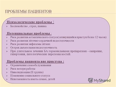 Потенциальные проблемы при отключении КДСС