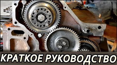 Почему важна правильная установка маховика