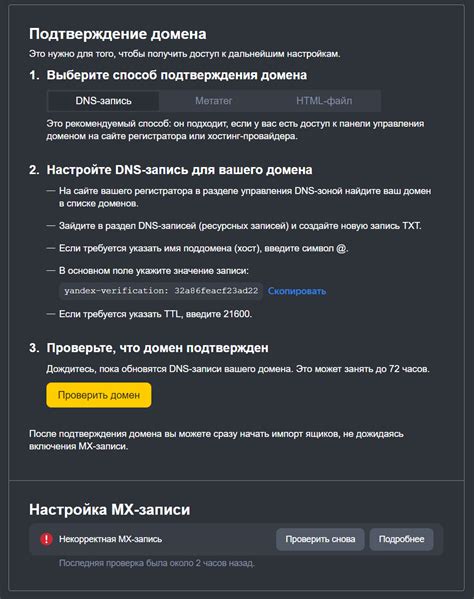 Почему важно знать имя домена для почты