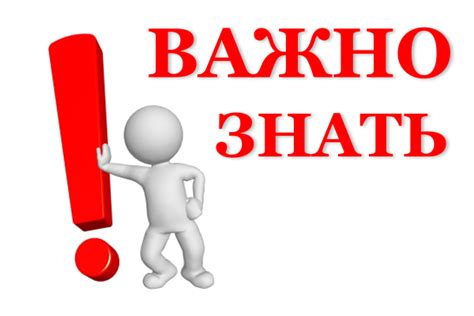 Почему важно знать о товарах на остатке в "Пятерочке"
