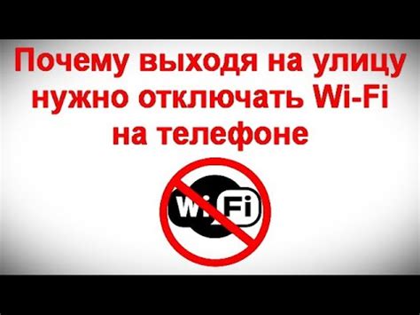 Почему важно отключать Wi-Fi на камере