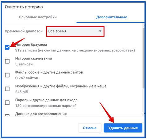 Почему важно чистить историю просмотров
