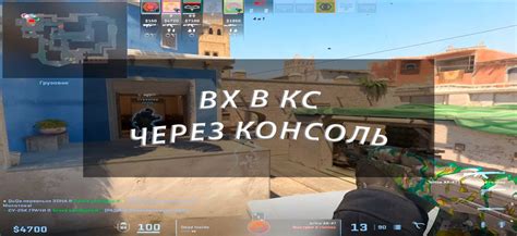 Почему включение вх - важный элемент в игре