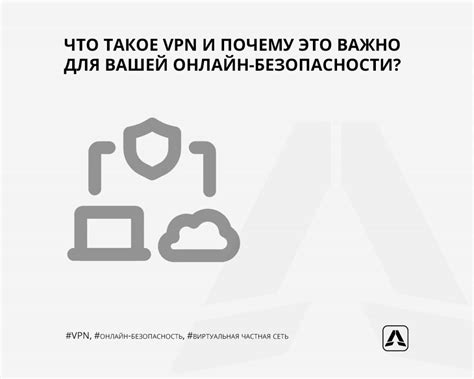 Почему включение защиты браузера важно для вашей безопасности