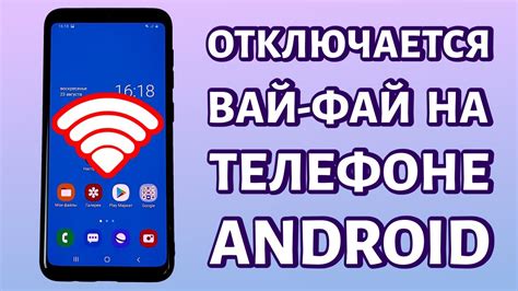 Почему вольты на телефоне могут быть нежелательными