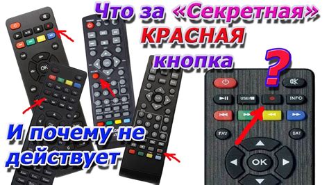 Почему выключение STB на пульте LG может быть проблематичным