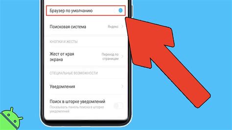 Почему и как сменить браузер по умолчанию на телефоне