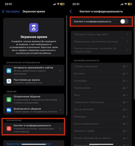 Почему и как удалить Ecosia на iPhone