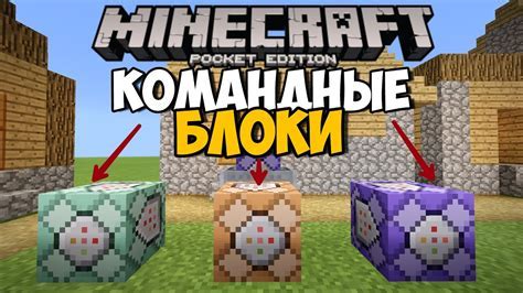 Почему может быть нужно отключить командные блоки