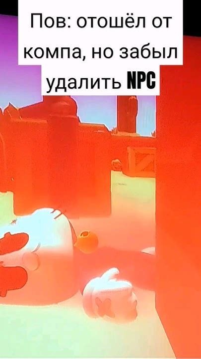 Почему может понадобиться удалить NPC