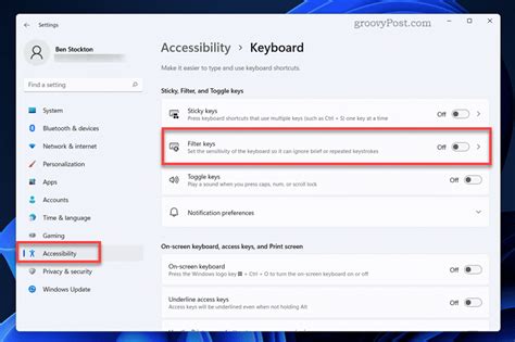 Почему нужно отключать filterkeys
