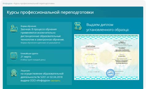 Почему нужно отключить инфоурок премиум