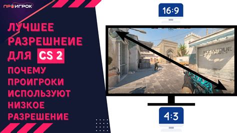 Почему полезно менять разрешение игры