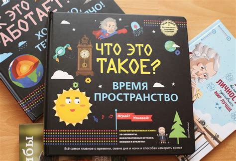 Почему поп-ап книги так популярны