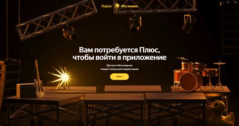 Почему стоит установить Яндекс Музыку