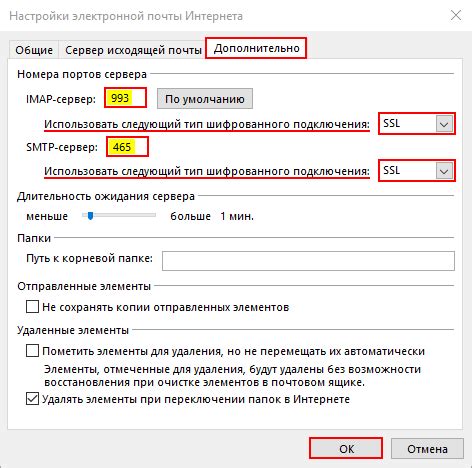 Почтовые настройки: входящая почта