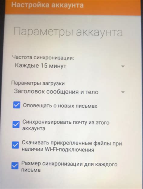 Почтовые настройки: исходящая почта