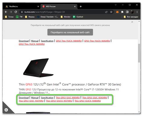 Пошаговая инструкция для входа в BIOS на устройствах MSI