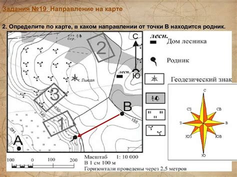 Пошаговая инструкция по поиску реперной точки на местности