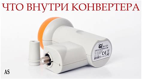 Пошаговая инструкция по проверке конвертера спутниковой антенны МТС