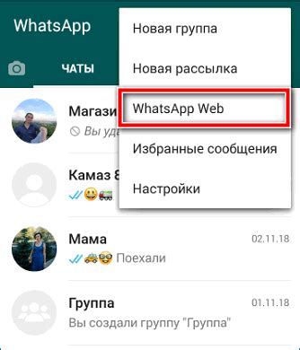 Пошаговая инструкция по установке Ватсап на ПК