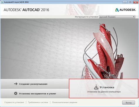 Пошаговая установка