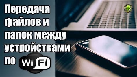 По wifi