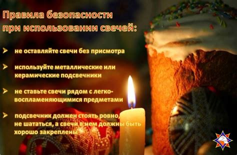 Правила безопасности при использовании свечей для очистки квартиры