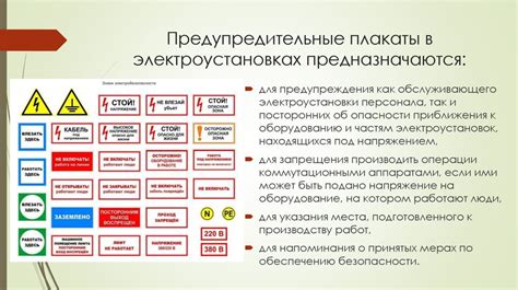 Правила безопасности при монтаже и подключении