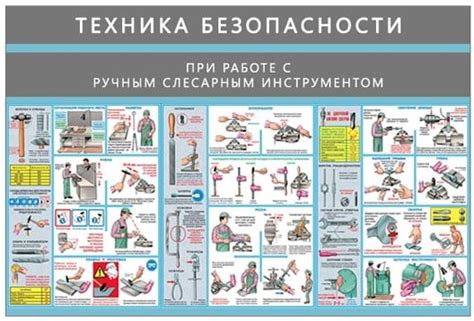Правила безопасности при работе с инструментами для изготовления пяльцев пухового платка