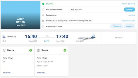 Правила возврата билетов Ютэйр