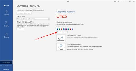 Правила использования ключа для офиса 2016