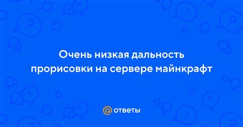 Правила использования прорисовки на сервере и ответственность администратора